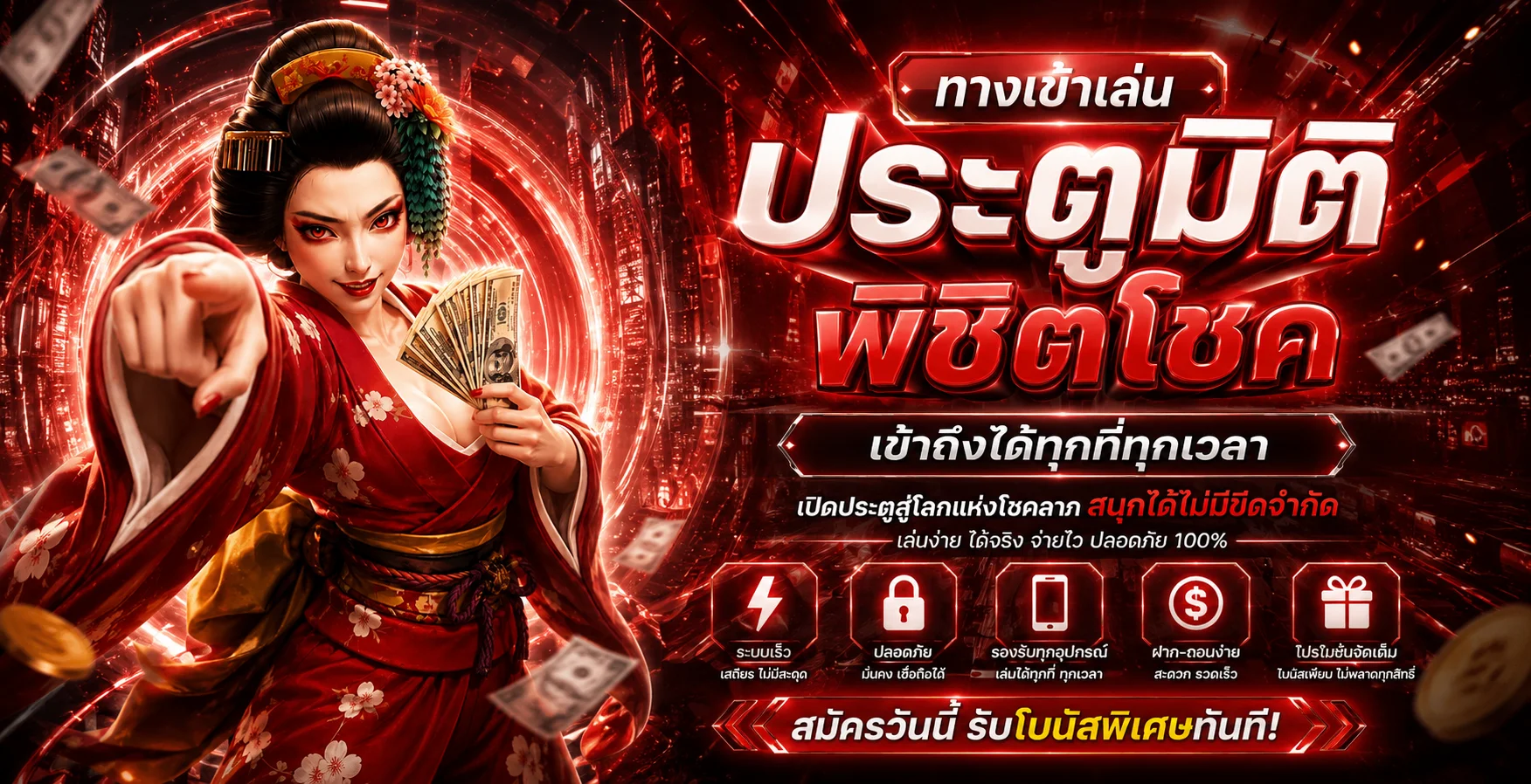 สมัครสมาชิก BETRICH88 ขั้นตอนง่ายผ่านมือถือ